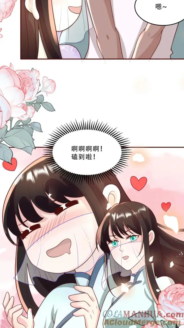 漫画《团宠萌宝：四岁小师傅下山了》第202话 早恋第9张图