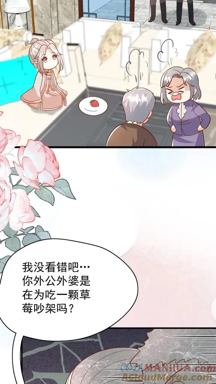 漫画《团宠萌宝：四岁小师傅下山了》第203话 一群幼稚鬼第5张图