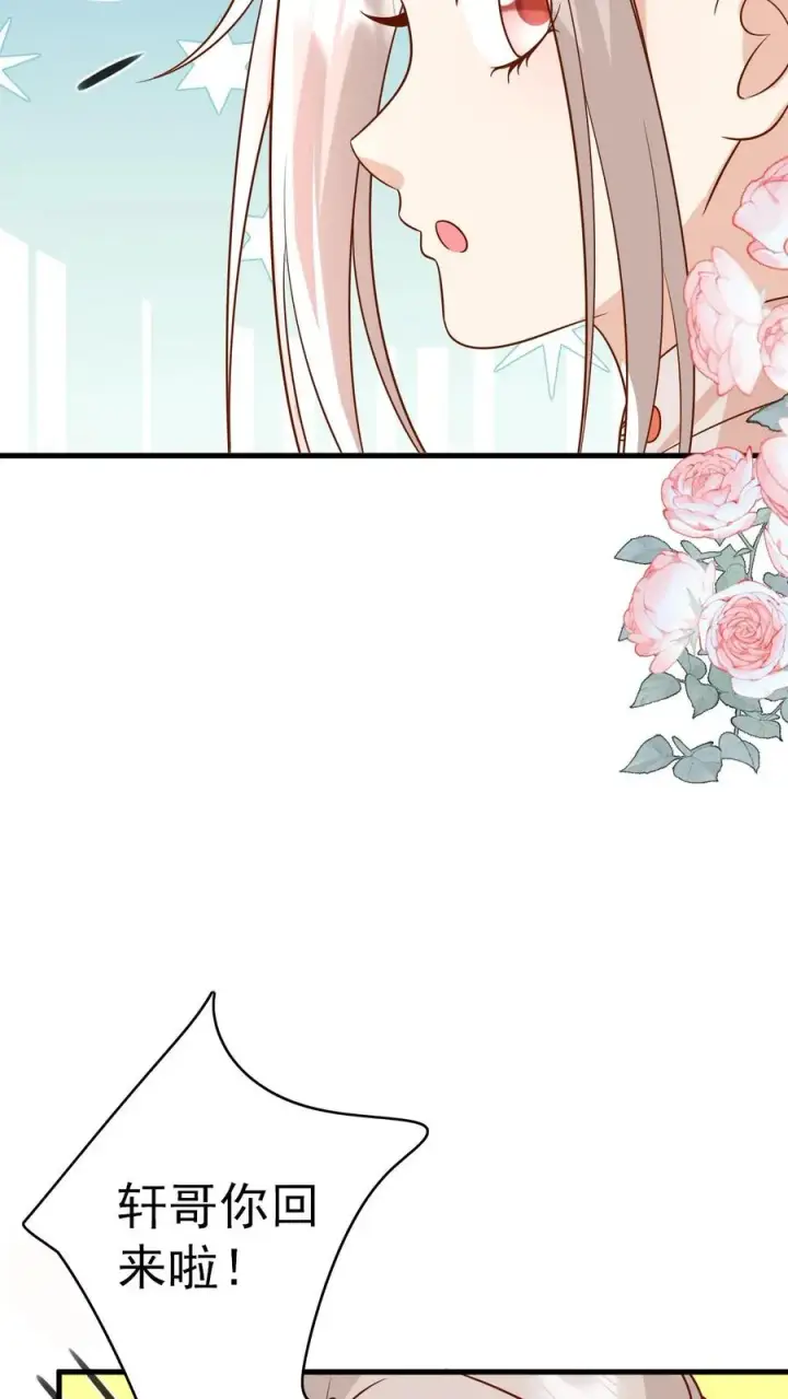 漫画《团宠萌宝：四岁小师傅下山了》第203话 一群幼稚鬼第8张图