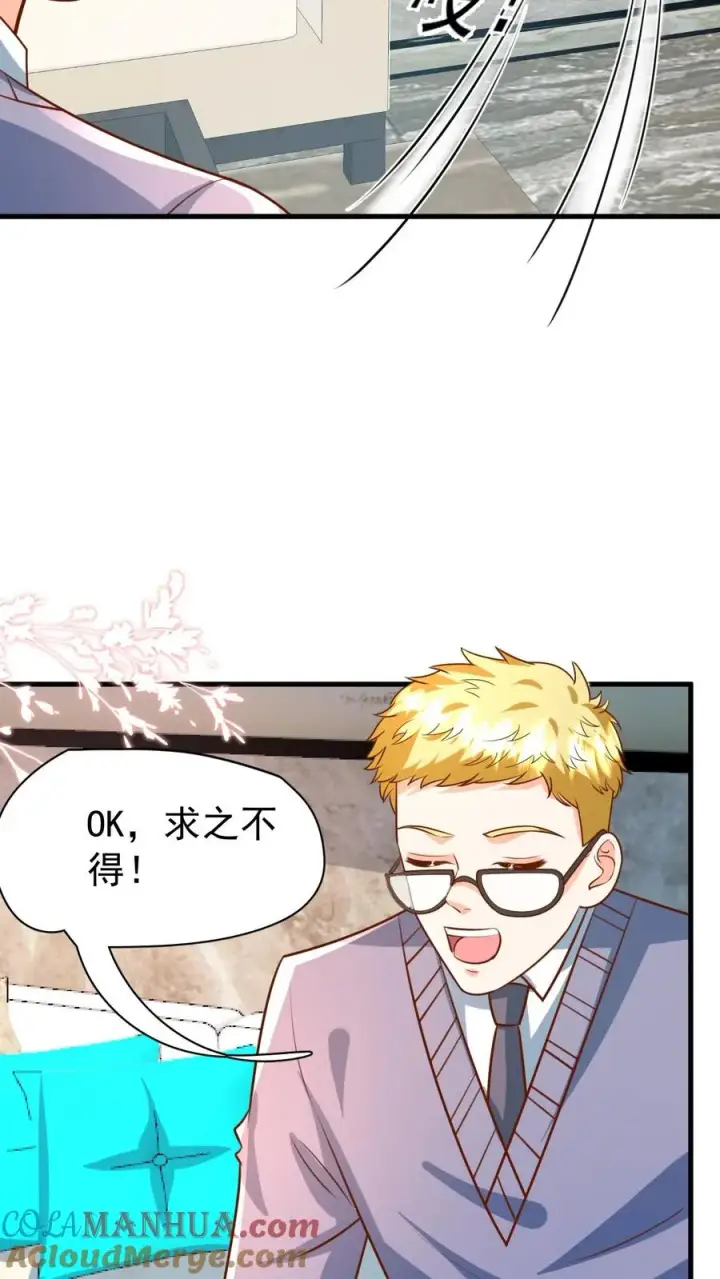 漫画《团宠萌宝：四岁小师傅下山了》第204话 网络爆红第23张图