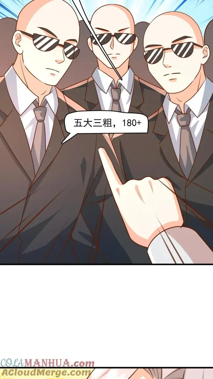 漫画《团宠萌宝：四岁小师傅下山了》第204话 网络爆红第29张图