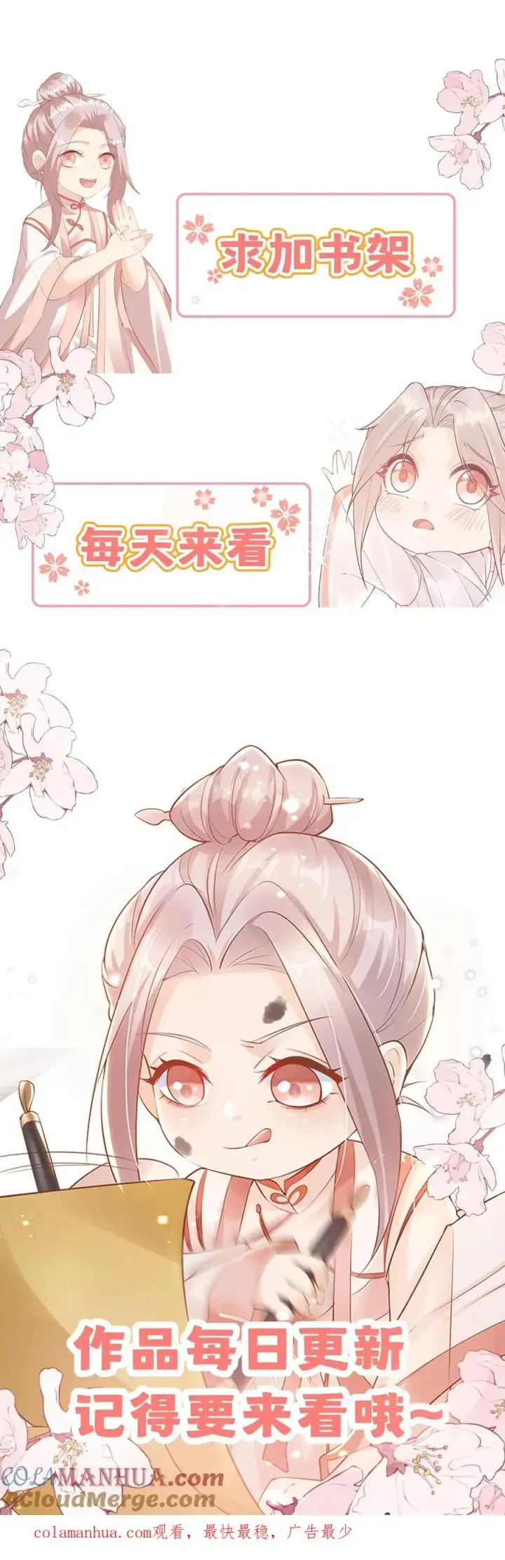 漫画《团宠萌宝：四岁小师傅下山了》第206话 大家想要驻颜丹第19张图
