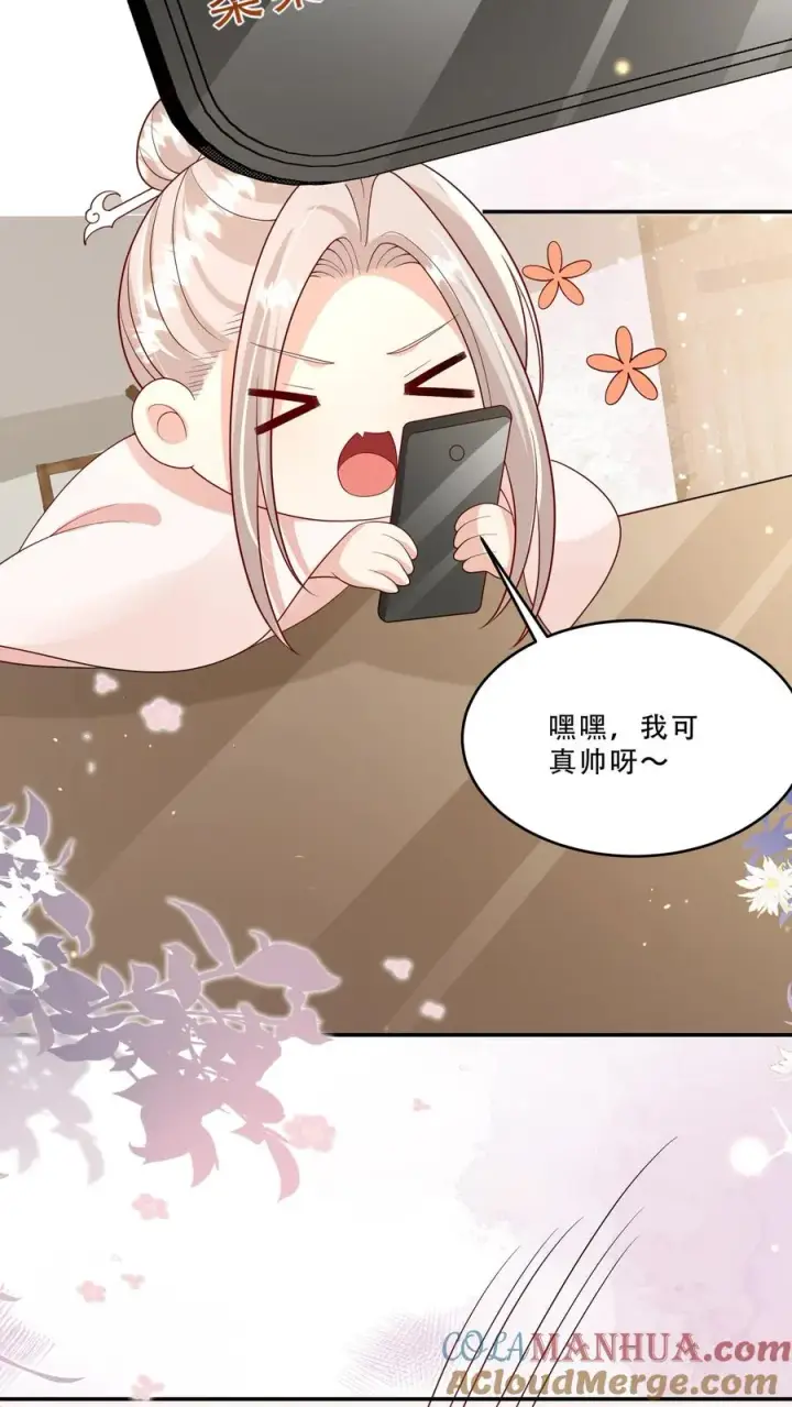漫画《团宠萌宝：四岁小师傅下山了》第206话 大家想要驻颜丹第3张图