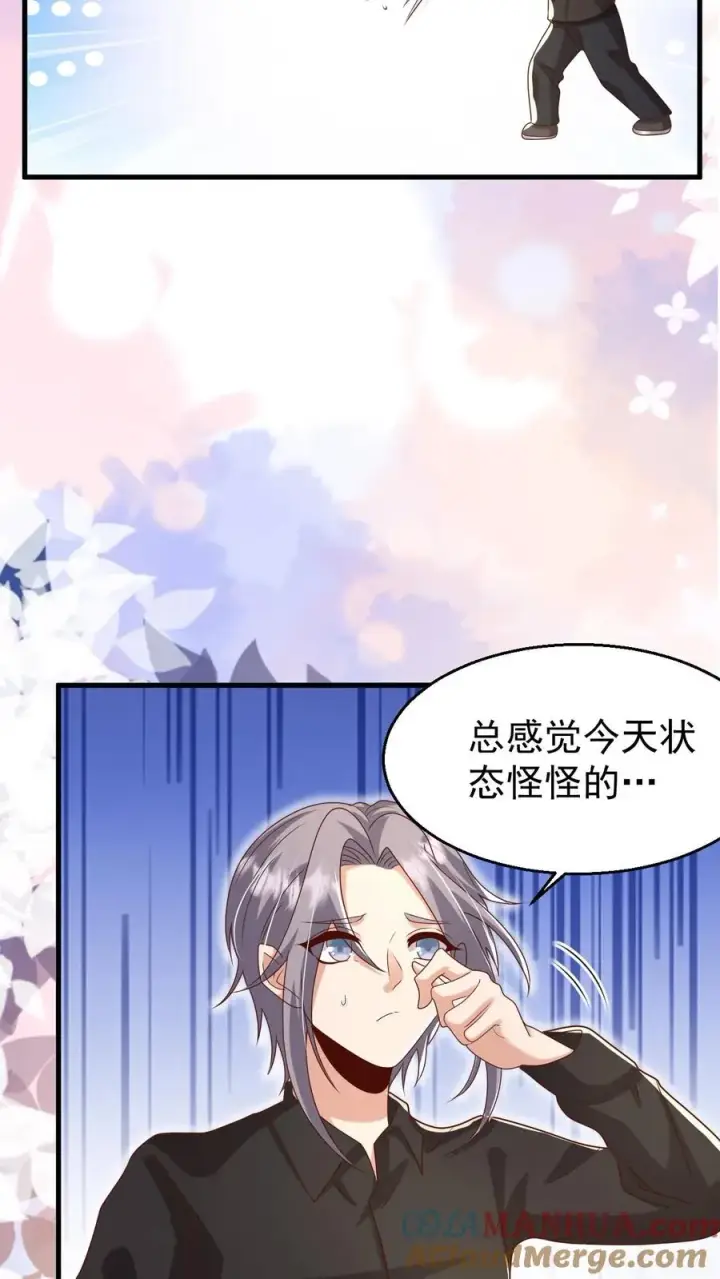 漫画《团宠萌宝：四岁小师傅下山了》第207话 再度红娘第17张图