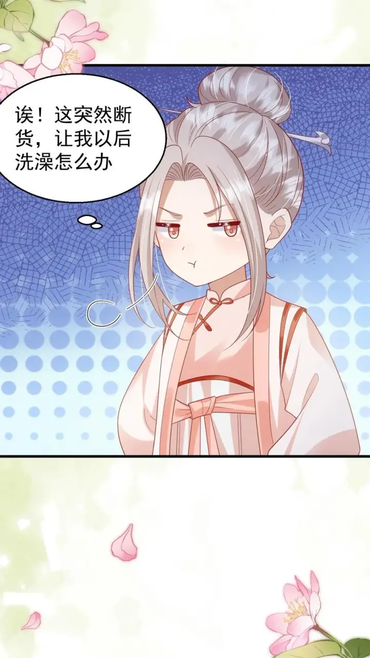 漫画《团宠萌宝：四岁小师傅下山了》第207话 再度红娘第4张图