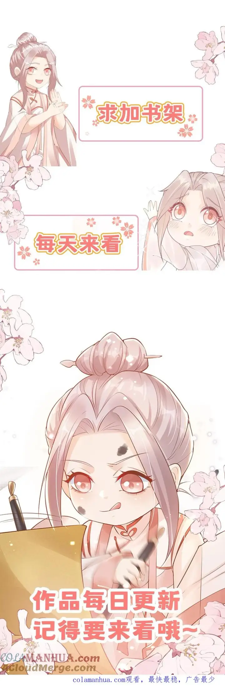 漫画《团宠萌宝：四岁小师傅下山了》第208话 初进药王谷第21张图