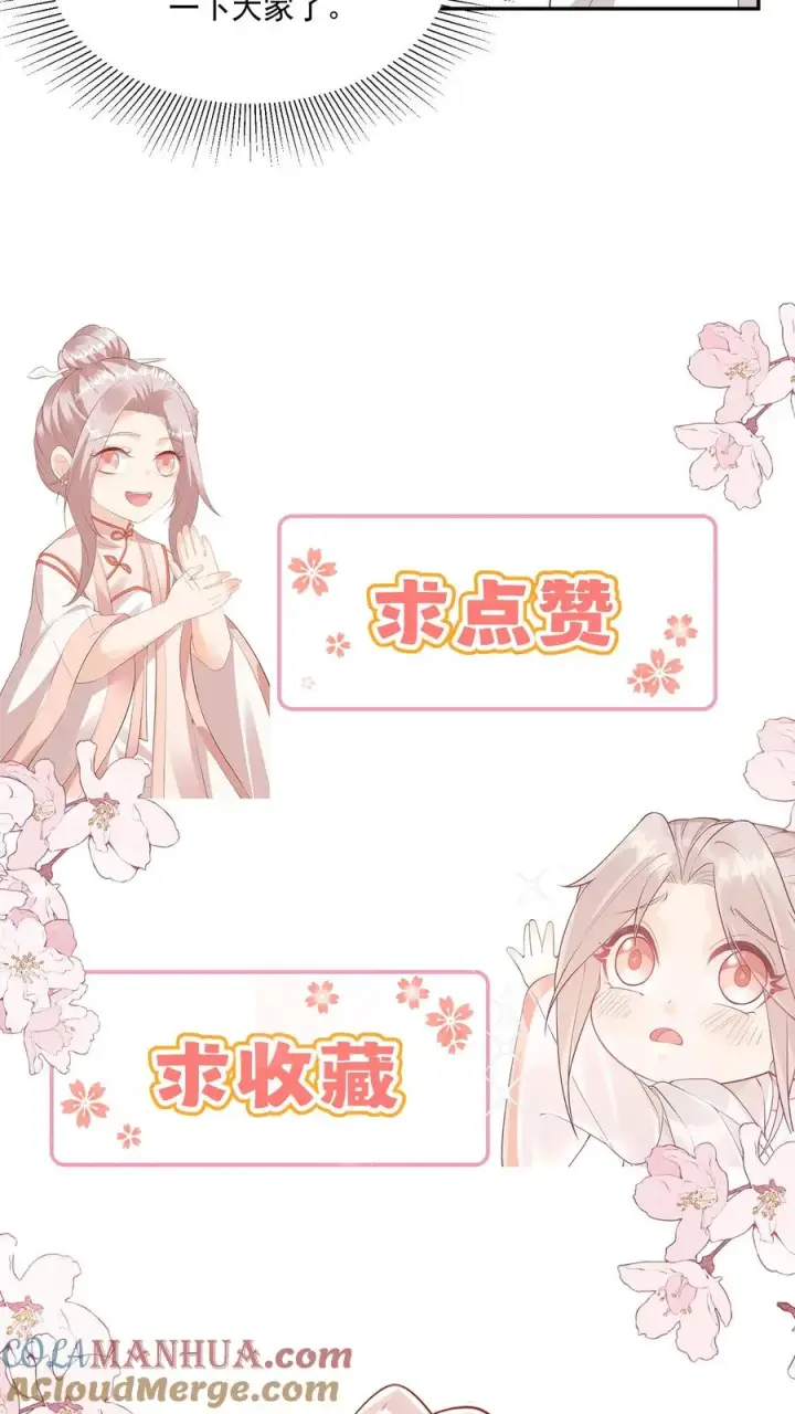 漫画《团宠萌宝：四岁小师傅下山了》第20话 举行回归晚宴第27张图