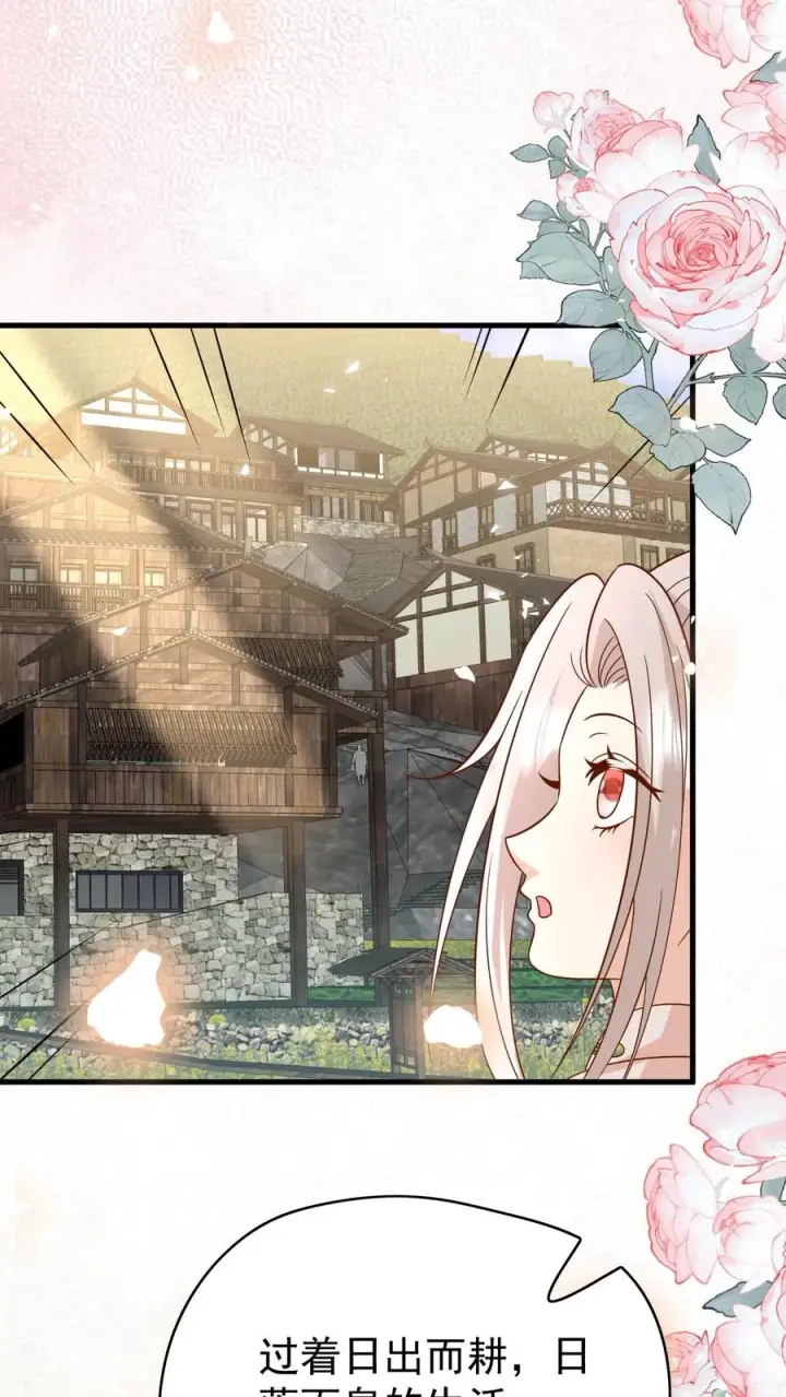 漫画《团宠萌宝：四岁小师傅下山了》第209话 让冷师兄娶你第12张图