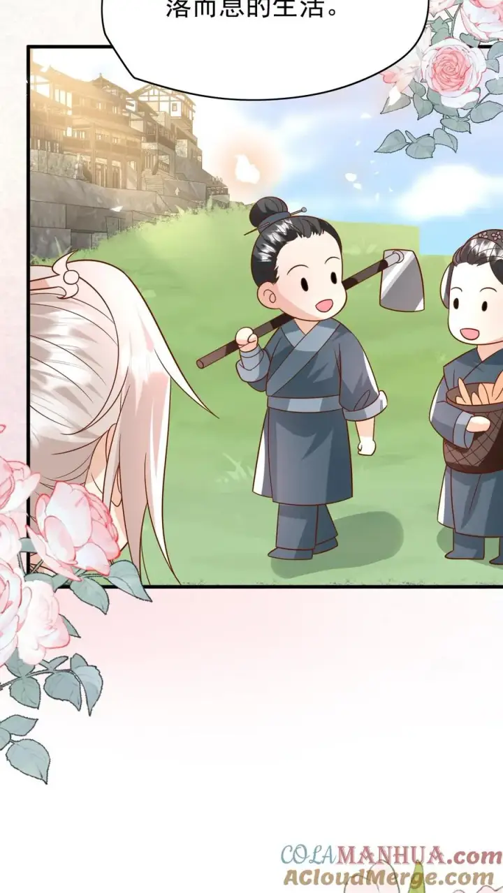 漫画《团宠萌宝：四岁小师傅下山了》第209话 让冷师兄娶你第13张图