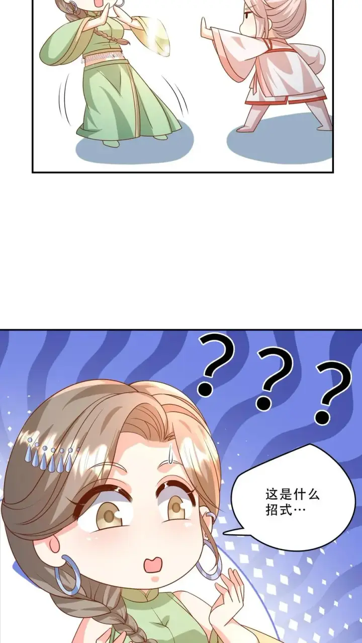 漫画《团宠萌宝：四岁小师傅下山了》第210话 爹！有人欺负我！！第10张图