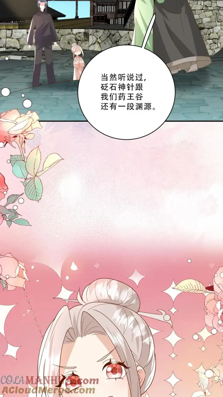 漫画《团宠萌宝：四岁小师傅下山了》第211话 被宠大的南宫凝第15张图