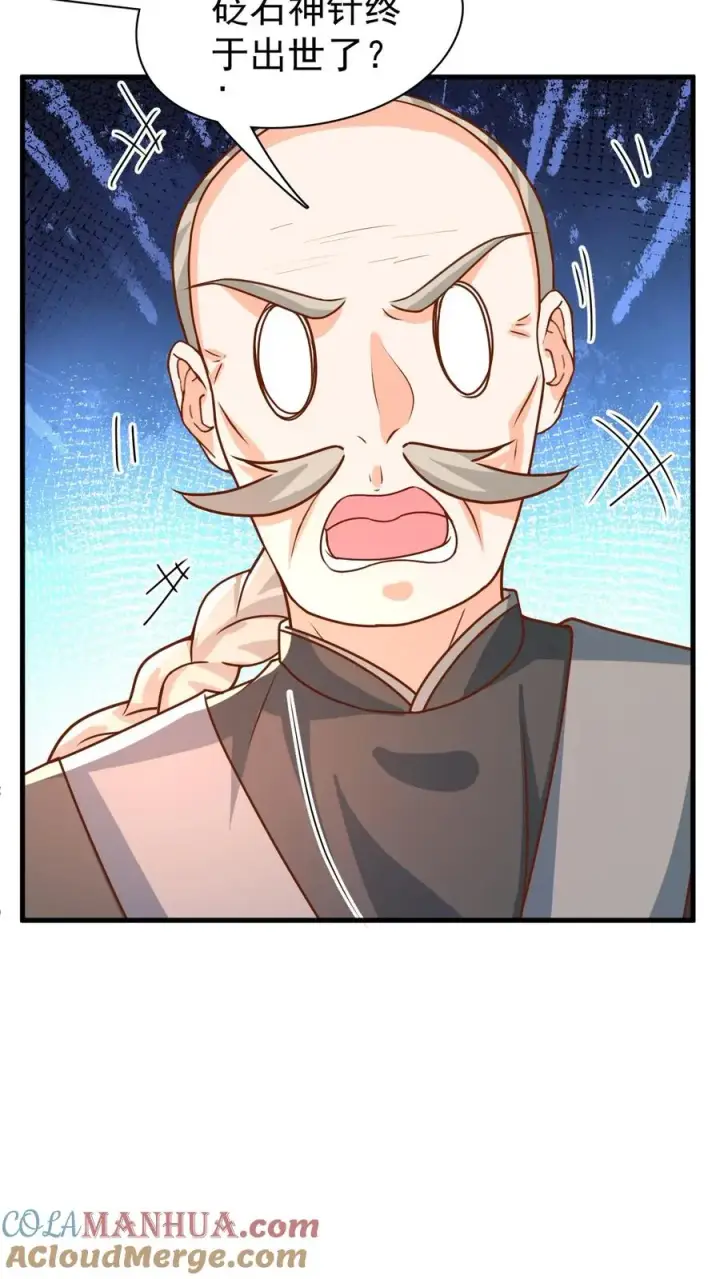 漫画《团宠萌宝：四岁小师傅下山了》第212话 要什么给什么第3张图