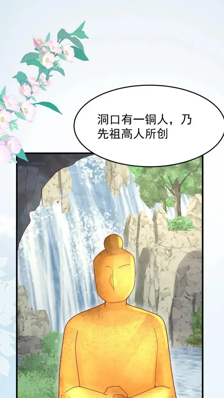 漫画《团宠萌宝：四岁小师傅下山了》第213话 柔柔跳河第18张图
