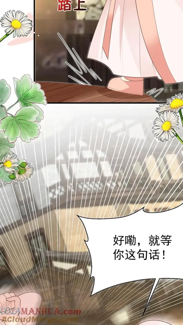 漫画《团宠萌宝：四岁小师傅下山了》第213话 柔柔跳河第35张图