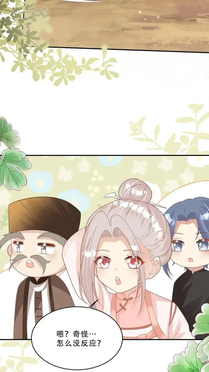 漫画《团宠萌宝：四岁小师傅下山了》第214话 水银铜人第16张图