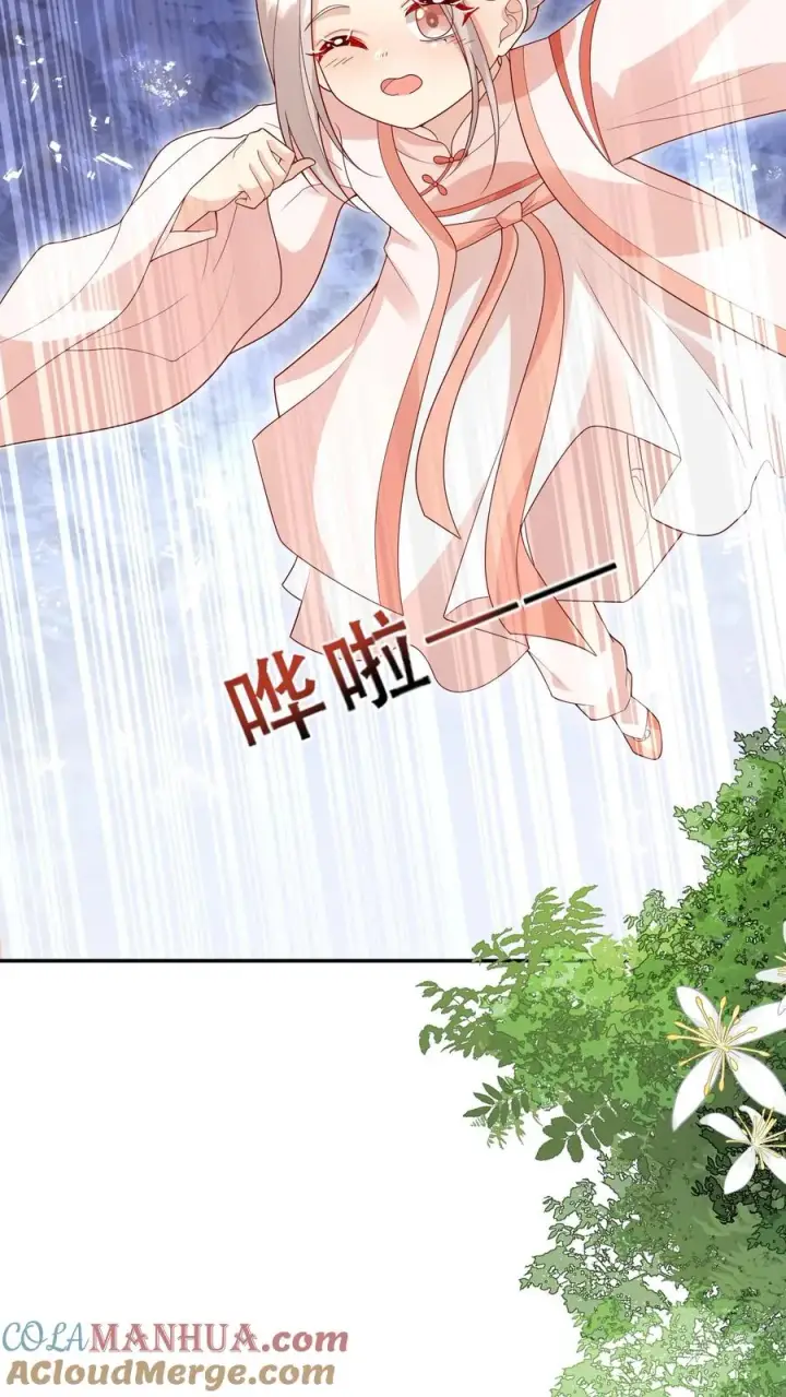 漫画《团宠萌宝：四岁小师傅下山了》第214话 水银铜人第3张图