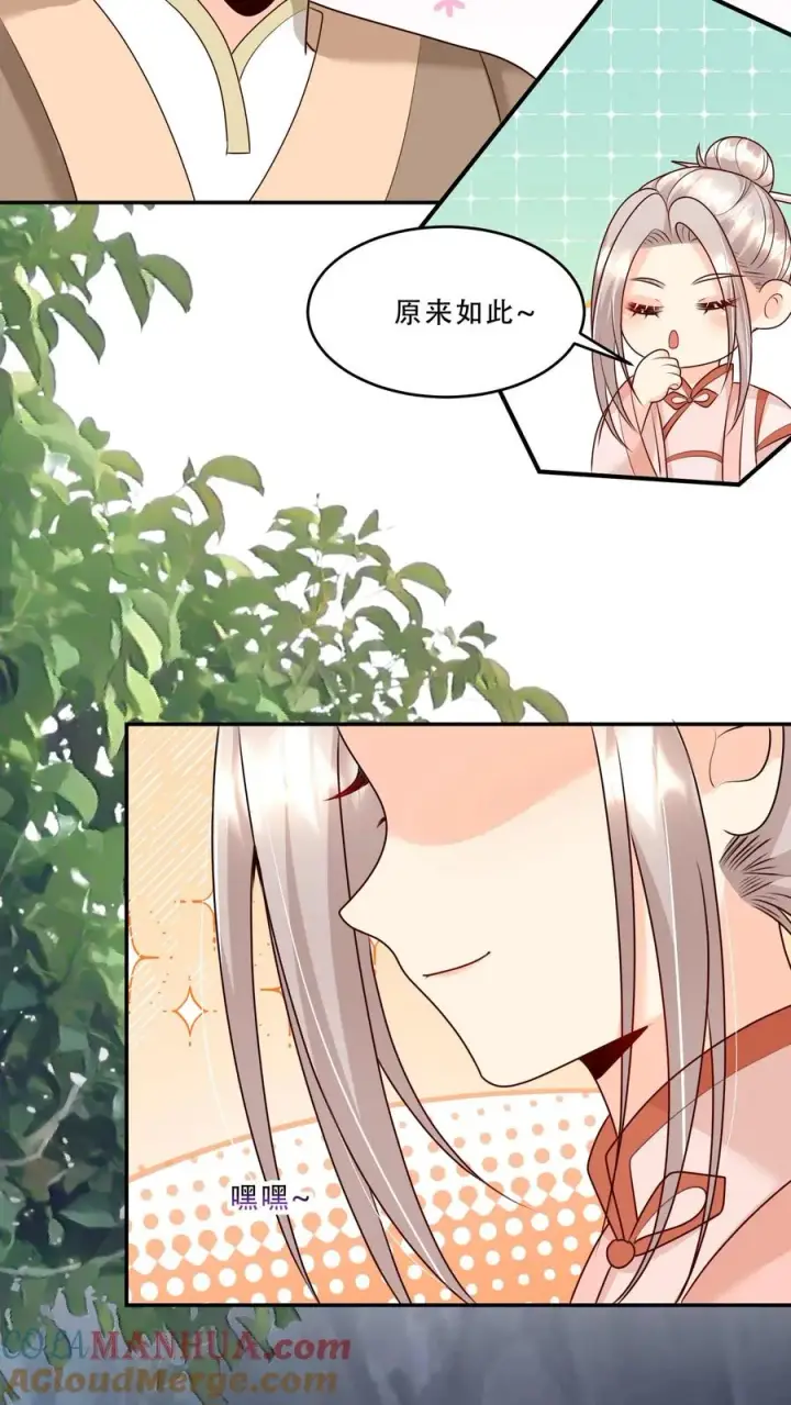 漫画《团宠萌宝：四岁小师傅下山了》第215话 收南宫凝为徒第17张图