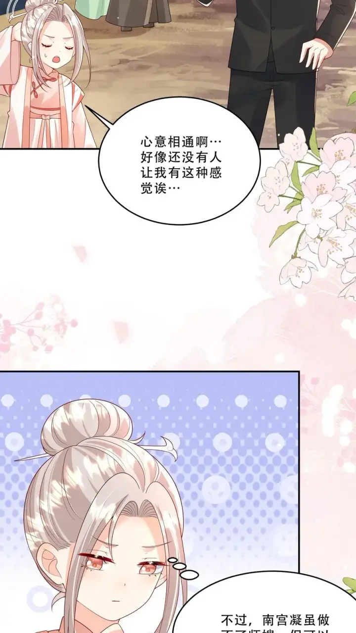 漫画《团宠萌宝：四岁小师傅下山了》第215话 收南宫凝为徒第8张图