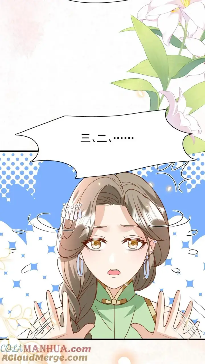 漫画《团宠萌宝：四岁小师傅下山了》第216话 道馆被袭击第15张图