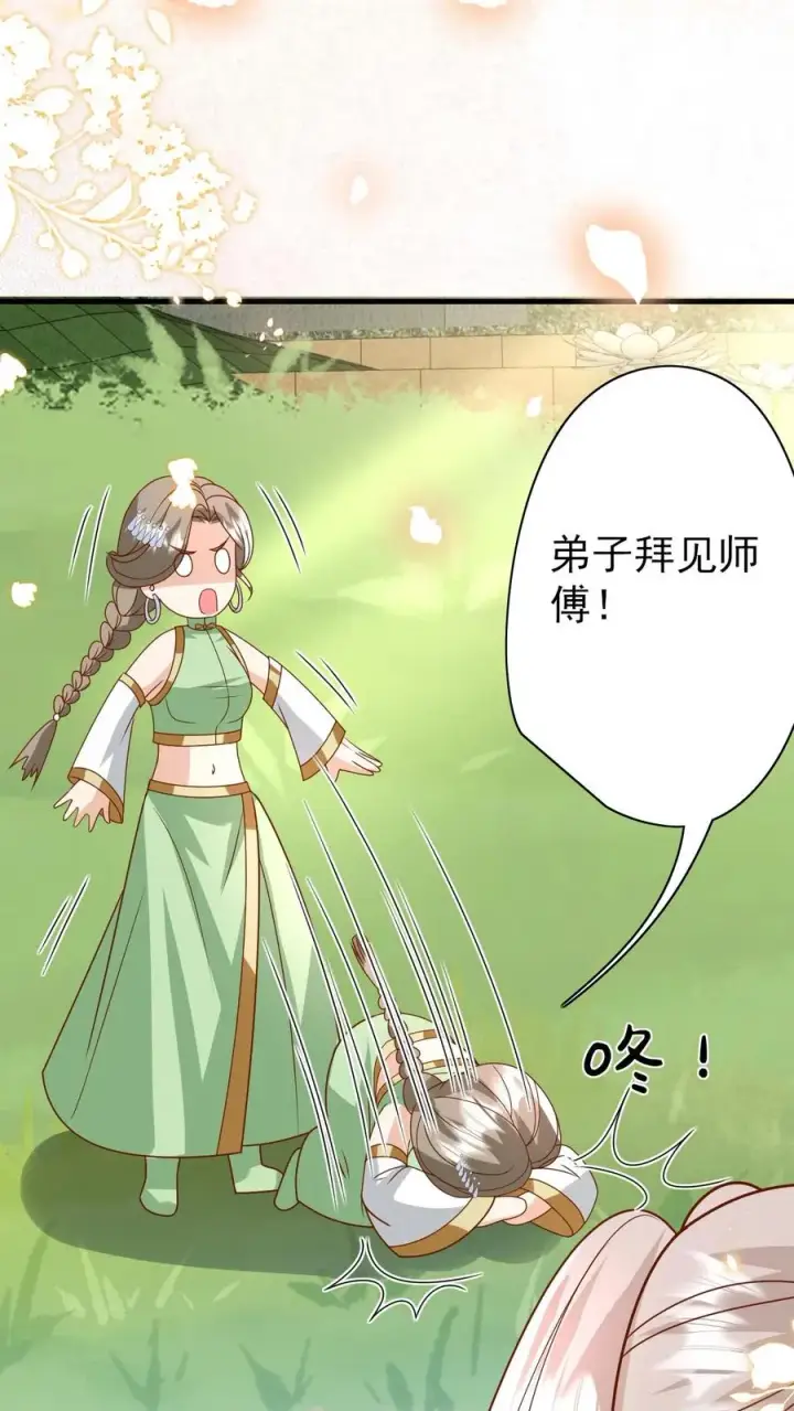 漫画《团宠萌宝：四岁小师傅下山了》第216话 道馆被袭击第16张图