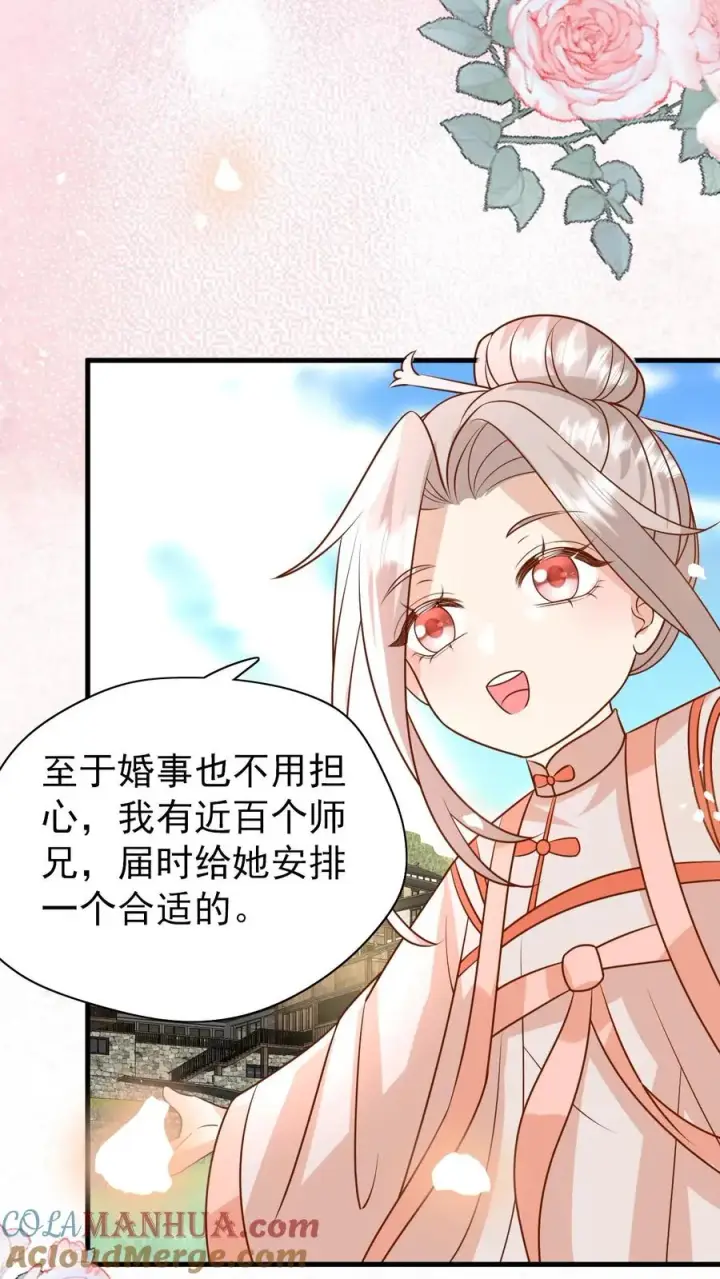 漫画《团宠萌宝：四岁小师傅下山了》第216话 道馆被袭击第3张图