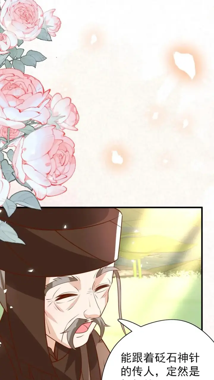 漫画《团宠萌宝：四岁小师傅下山了》第216话 道馆被袭击第4张图
