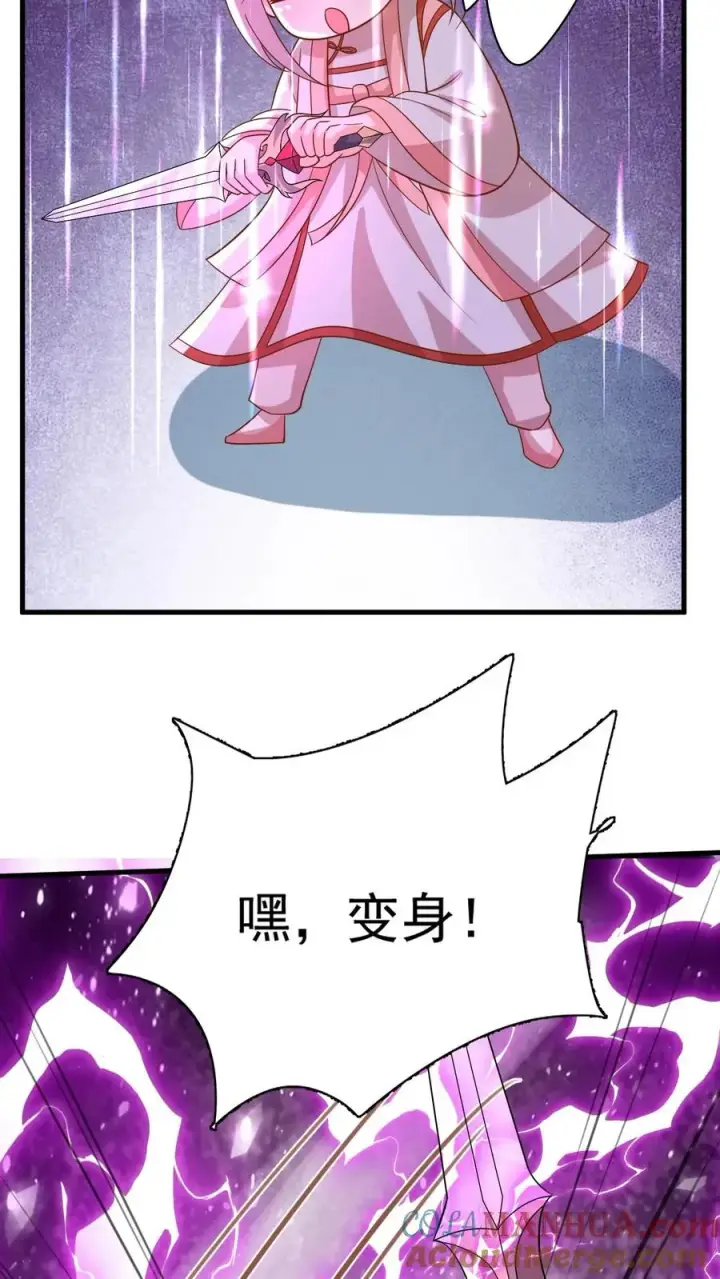 漫画《团宠萌宝：四岁小师傅下山了》第217话 战雷霆三号第31张图