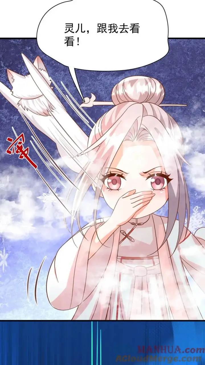 漫画《团宠萌宝：四岁小师傅下山了》第217话 战雷霆三号第5张图
