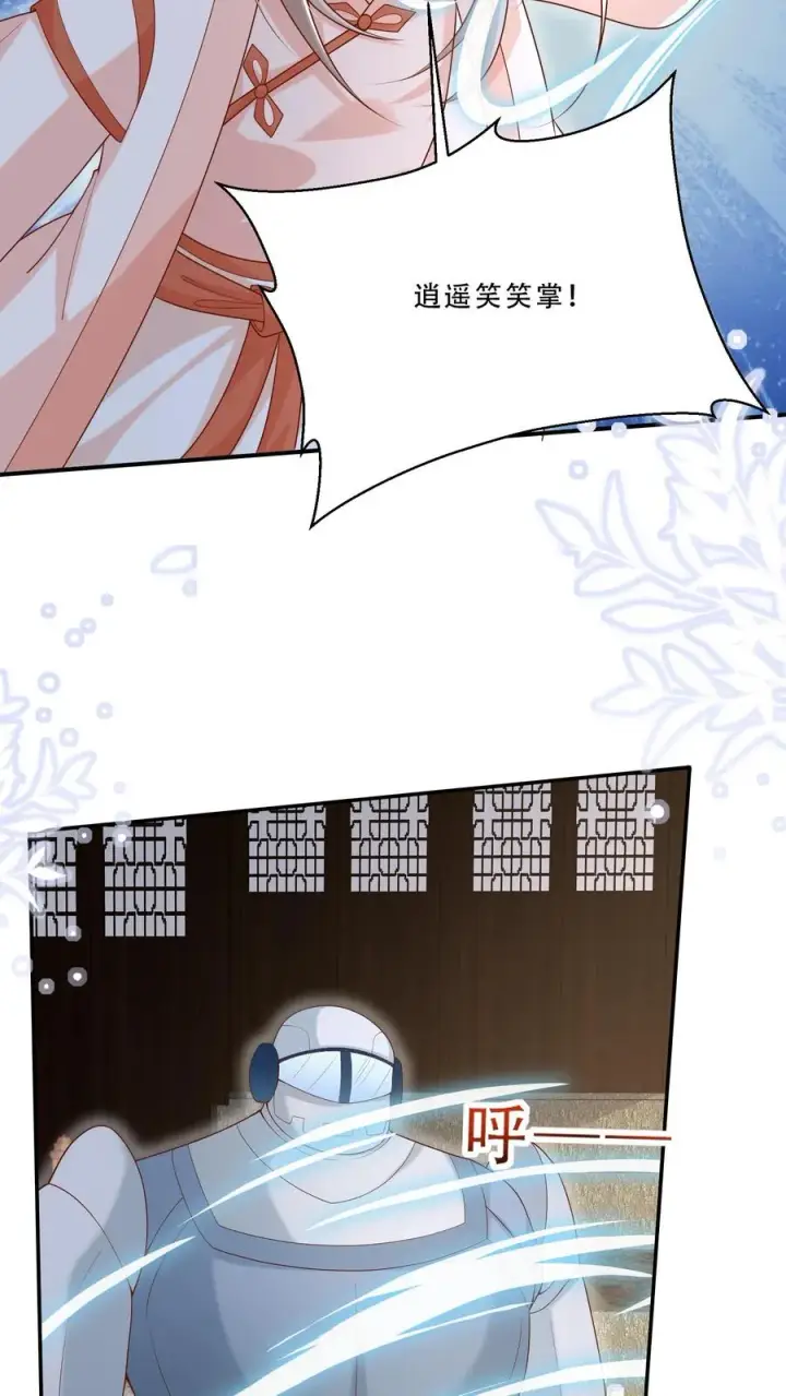 漫画《团宠萌宝：四岁小师傅下山了》第218话 柔柔被打第12张图