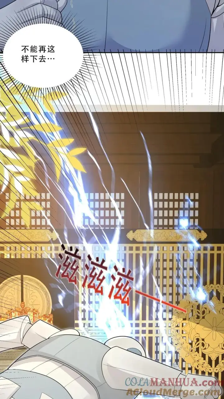 漫画《团宠萌宝：四岁小师傅下山了》第218话 柔柔被打第17张图
