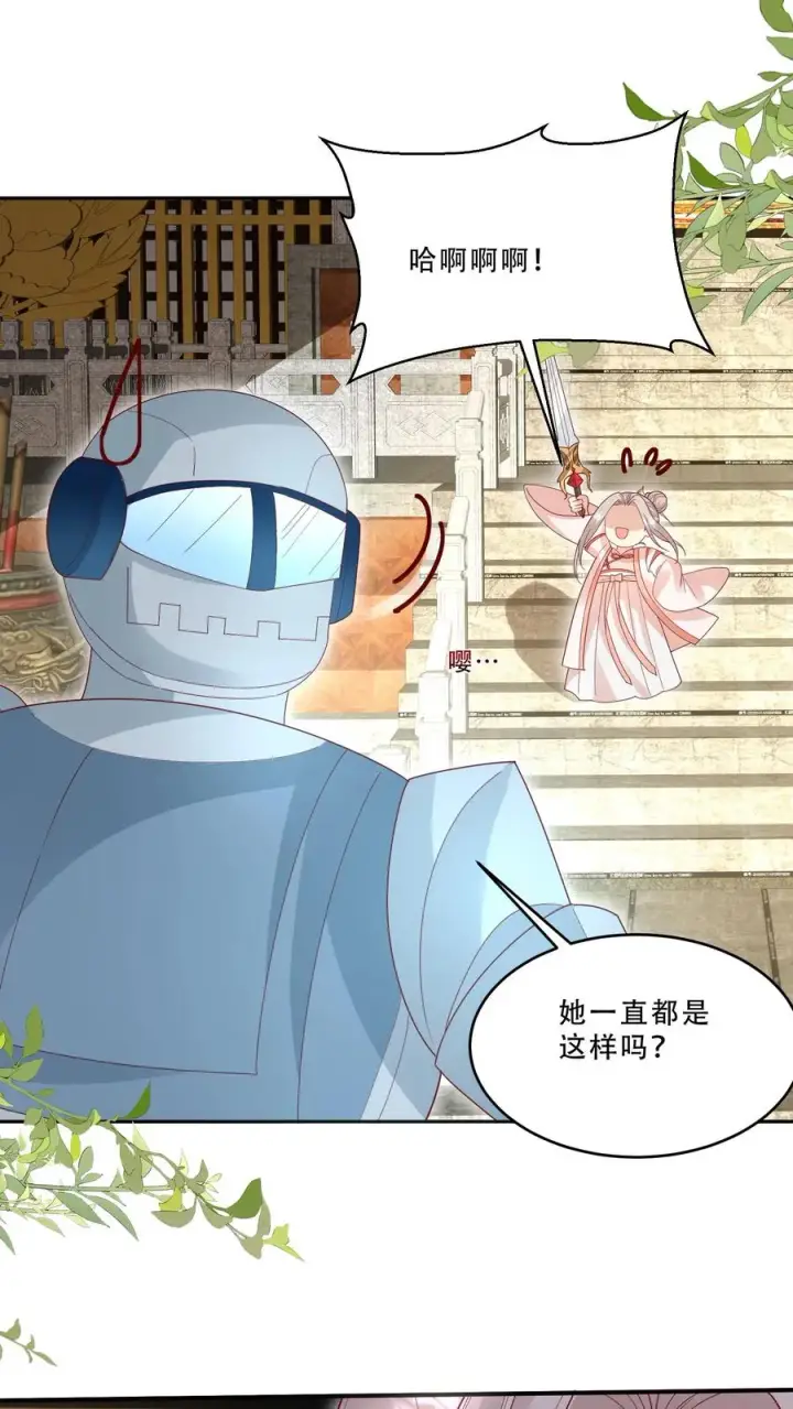 漫画《团宠萌宝：四岁小师傅下山了》第218话 柔柔被打第2张图