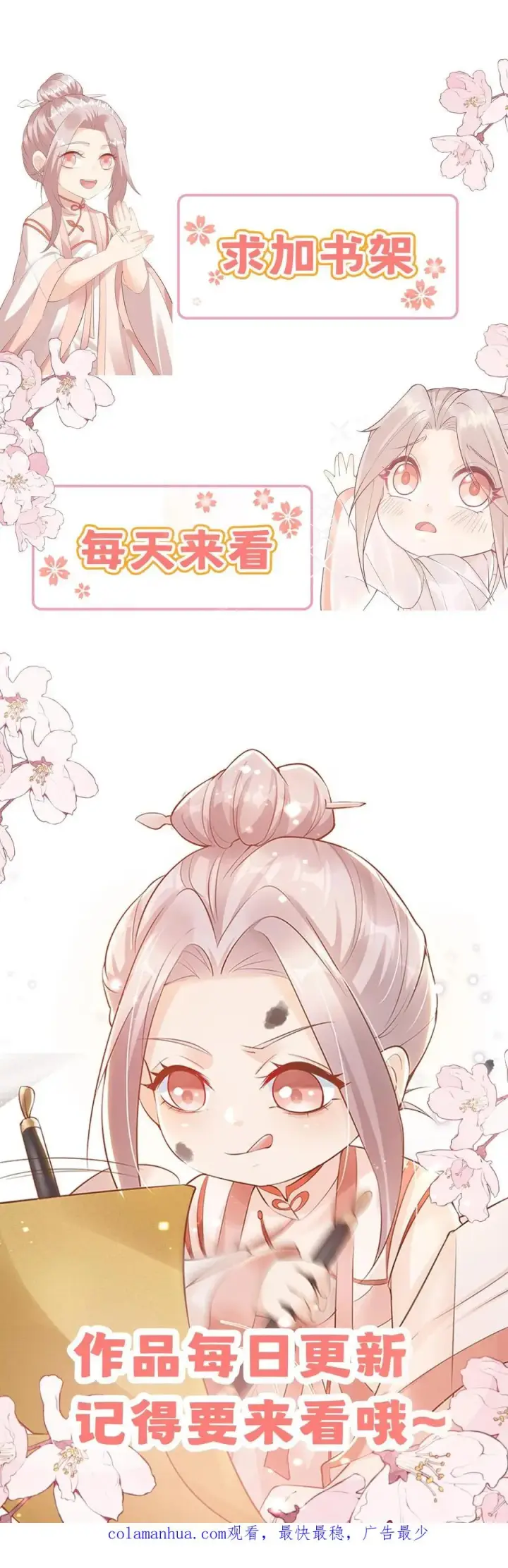 漫画《团宠萌宝：四岁小师傅下山了》第218话 柔柔被打第26张图