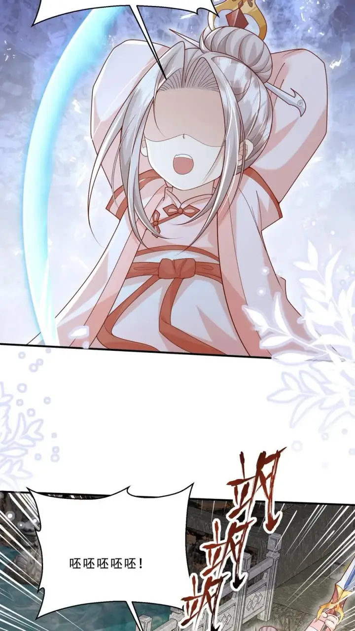 漫画《团宠萌宝：四岁小师傅下山了》第218话 柔柔被打第8张图
