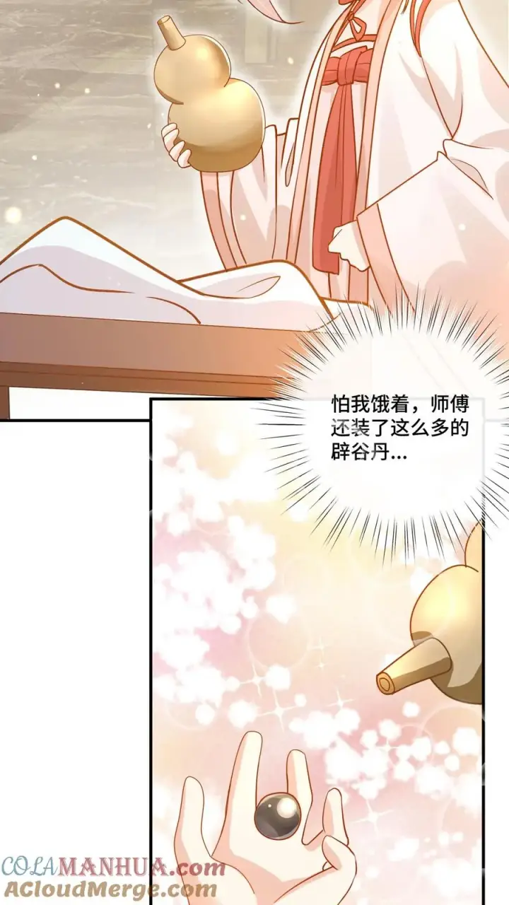 漫画《团宠萌宝：四岁小师傅下山了》第21话 一人只能喝一碗第13张图