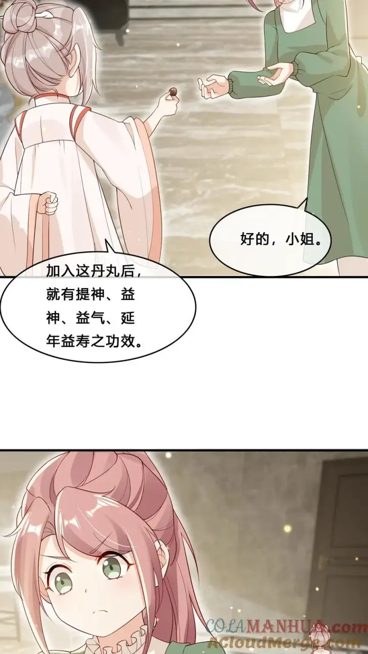 漫画《团宠萌宝：四岁小师傅下山了》第21话 一人只能喝一碗第15张图
