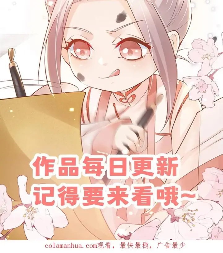 漫画《团宠萌宝：四岁小师傅下山了》第21话 一人只能喝一碗第20张图