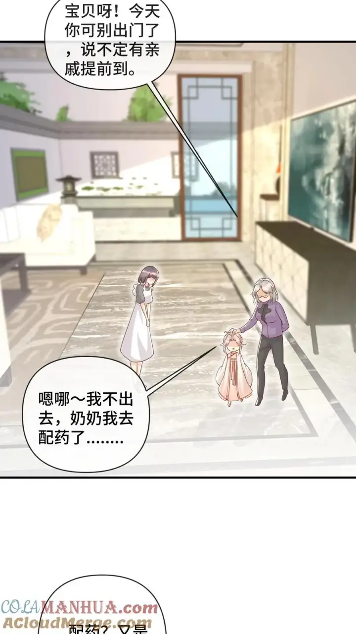 漫画《团宠萌宝：四岁小师傅下山了》第21话 一人只能喝一碗第3张图