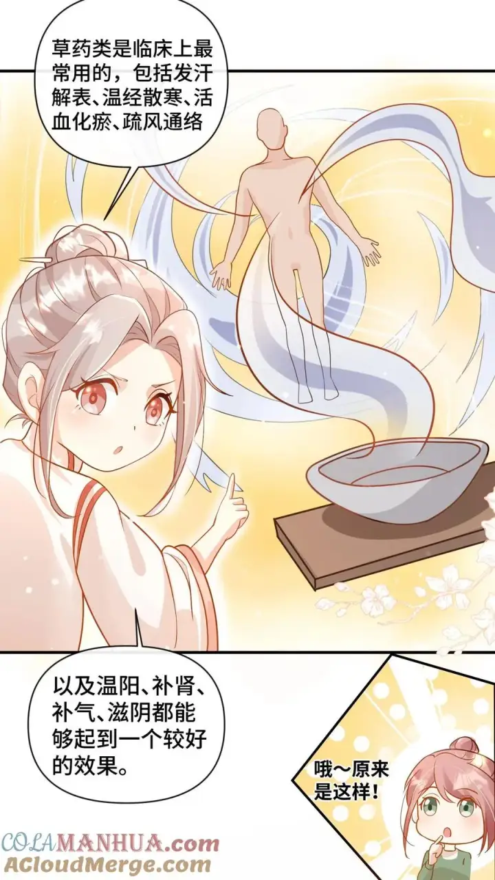 漫画《团宠萌宝：四岁小师傅下山了》第21话 一人只能喝一碗第9张图