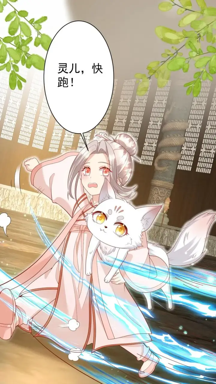 漫画《团宠萌宝：四岁小师傅下山了》第219话 熙熙会走啦第2张图