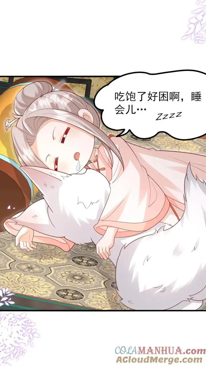 漫画《团宠萌宝：四岁小师傅下山了》第219话 熙熙会走啦第21张图