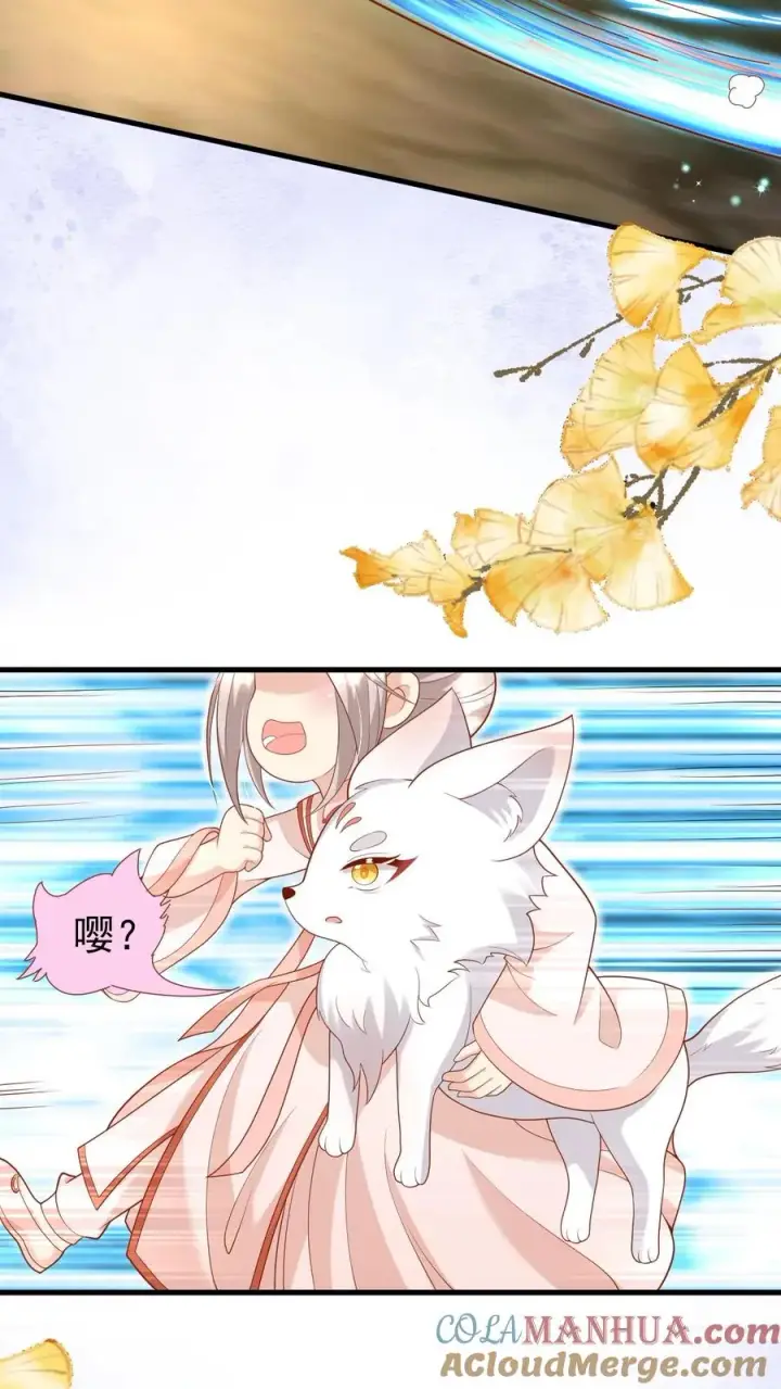 漫画《团宠萌宝：四岁小师傅下山了》第219话 熙熙会走啦第3张图