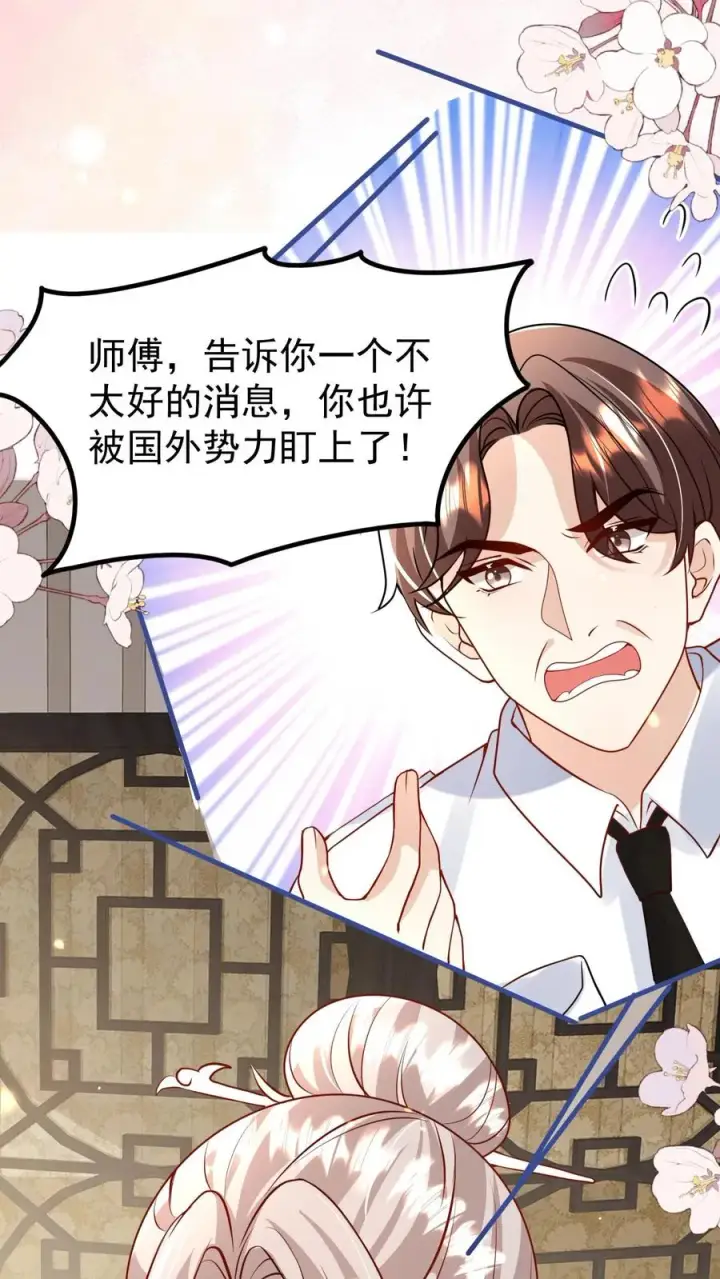 漫画《团宠萌宝：四岁小师傅下山了》第219话 熙熙会走啦第34张图