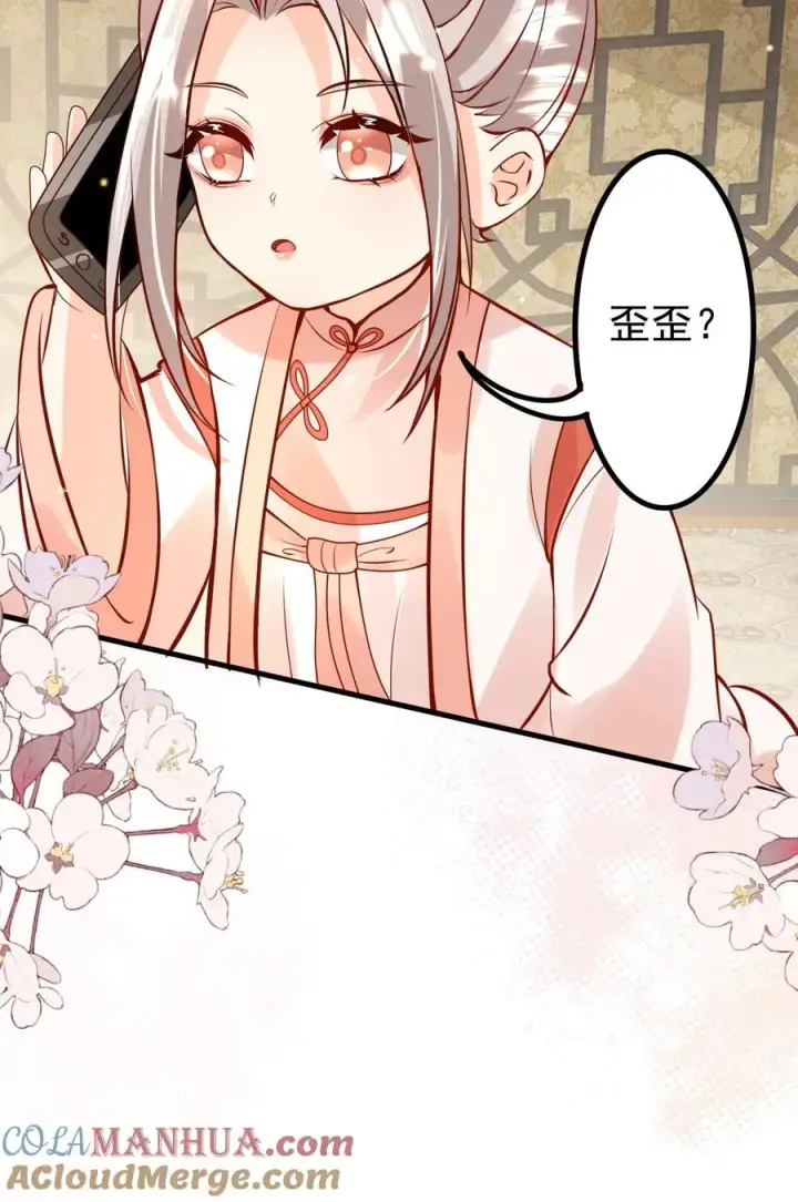 漫画《团宠萌宝：四岁小师傅下山了》第219话 熙熙会走啦第35张图