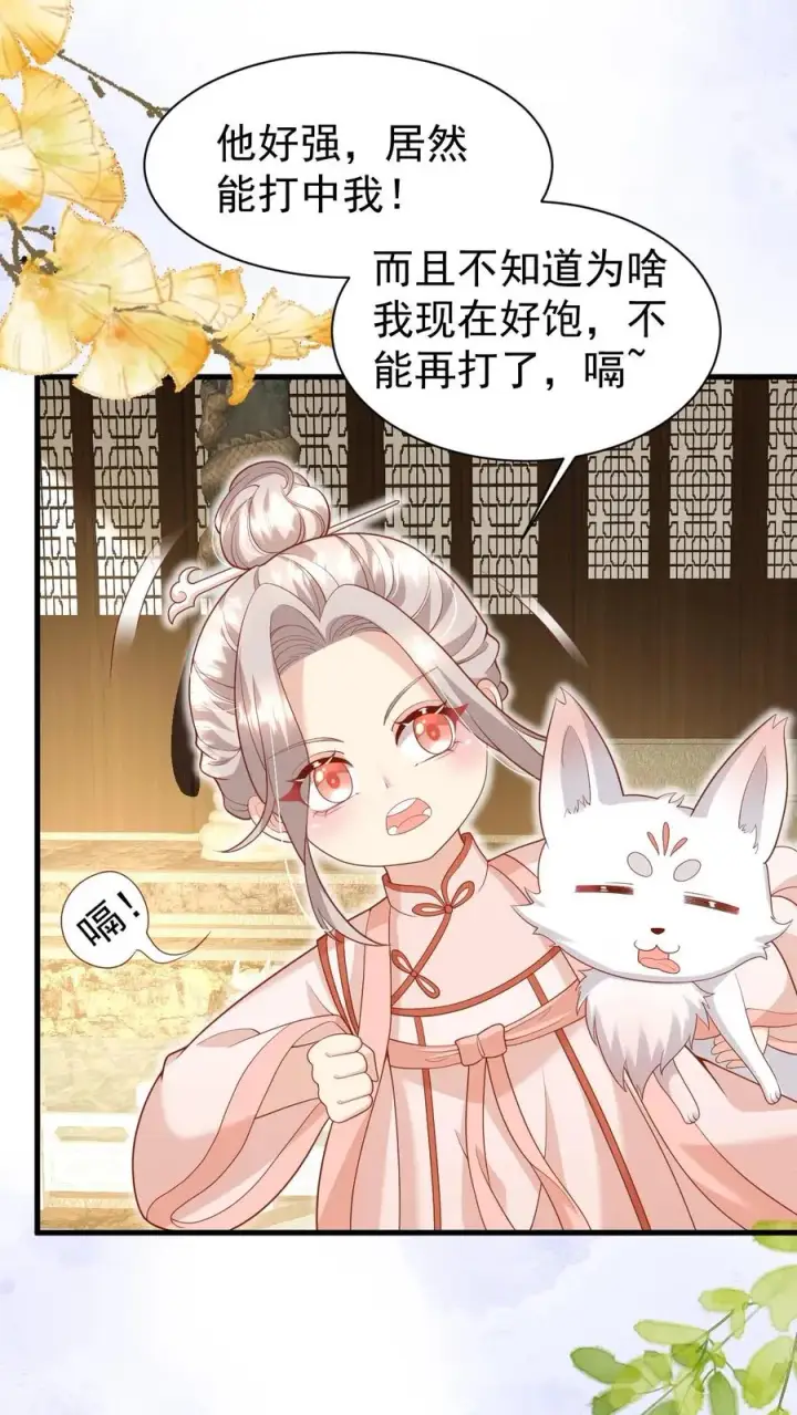 漫画《团宠萌宝：四岁小师傅下山了》第219话 熙熙会走啦第4张图