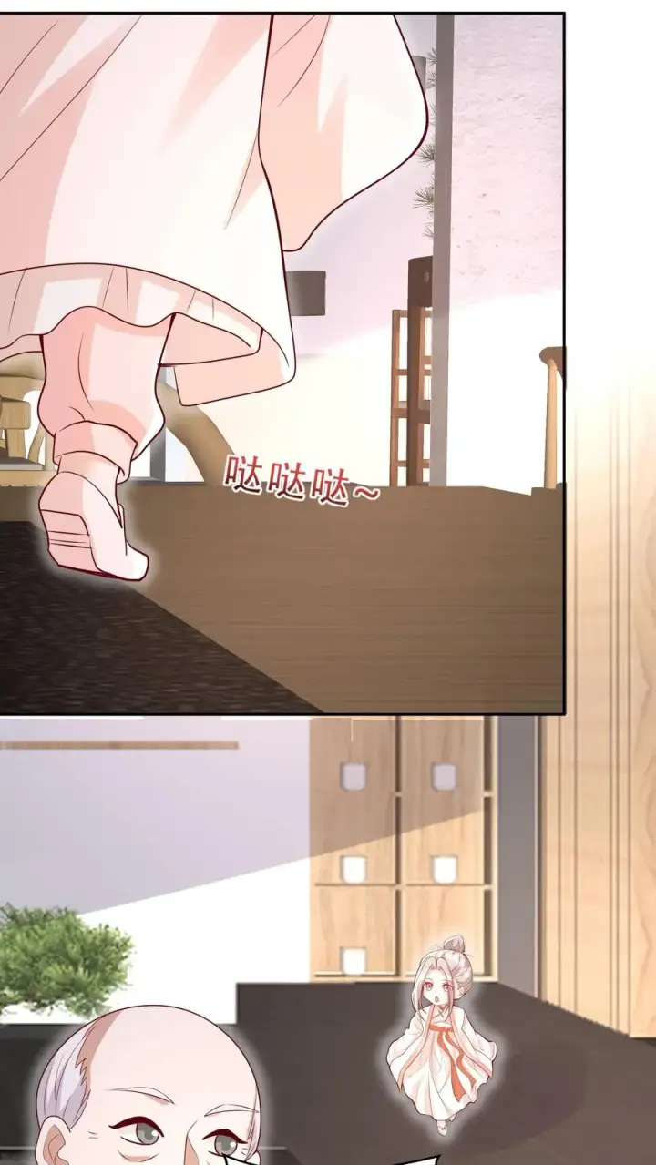 漫画《团宠萌宝：四岁小师傅下山了》第220话 驻颜丹成功第10张图