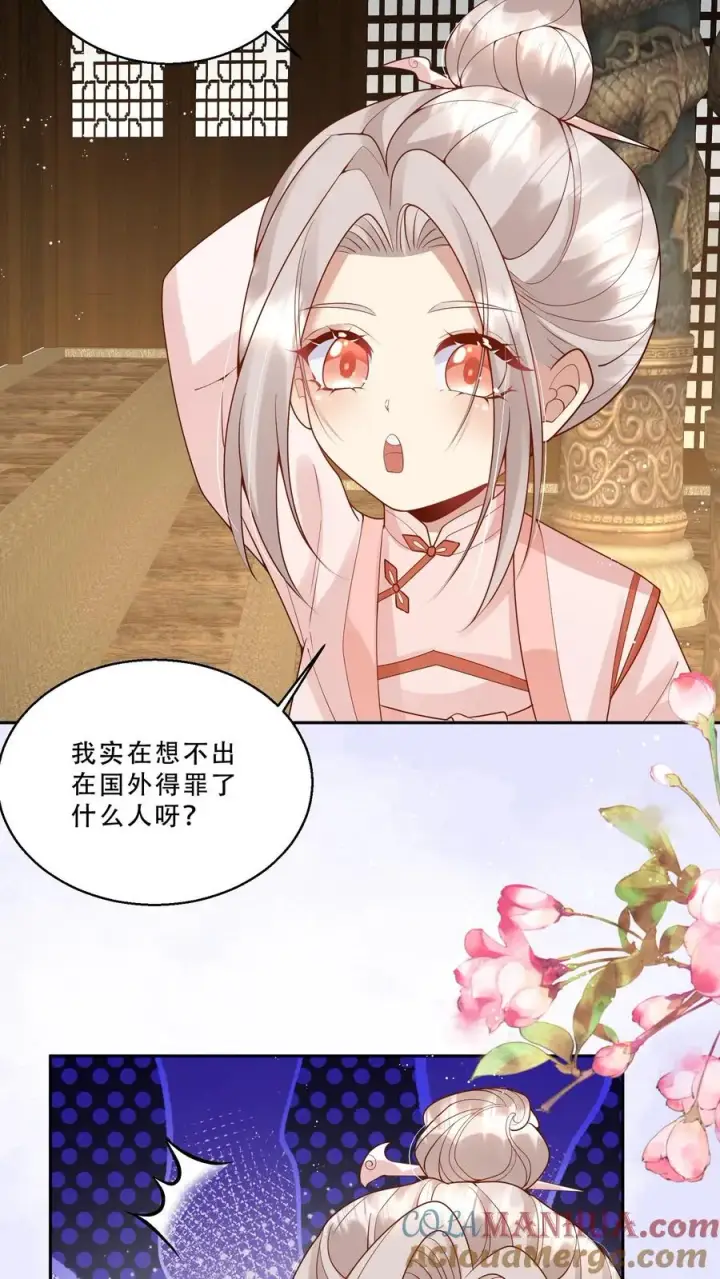 漫画《团宠萌宝：四岁小师傅下山了》第220话 驻颜丹成功第5张图