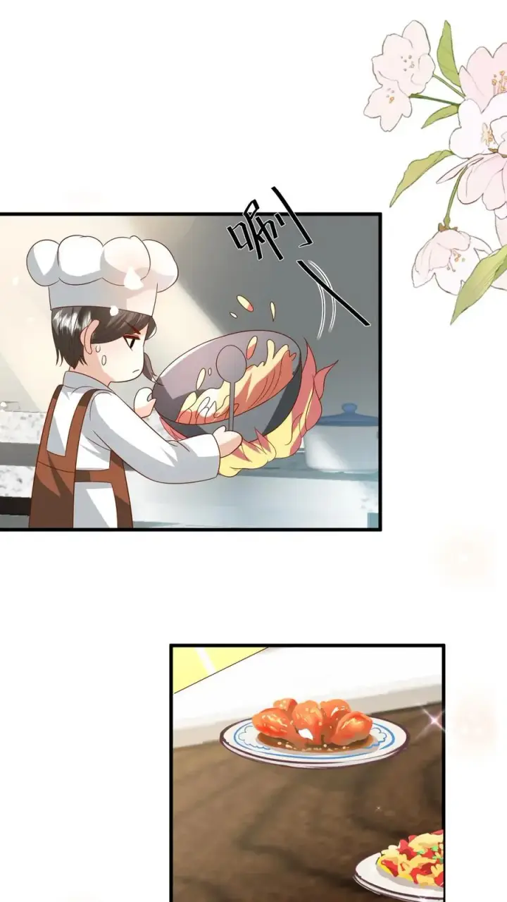 漫画《团宠萌宝：四岁小师傅下山了》第221话 天书第三页第14张图
