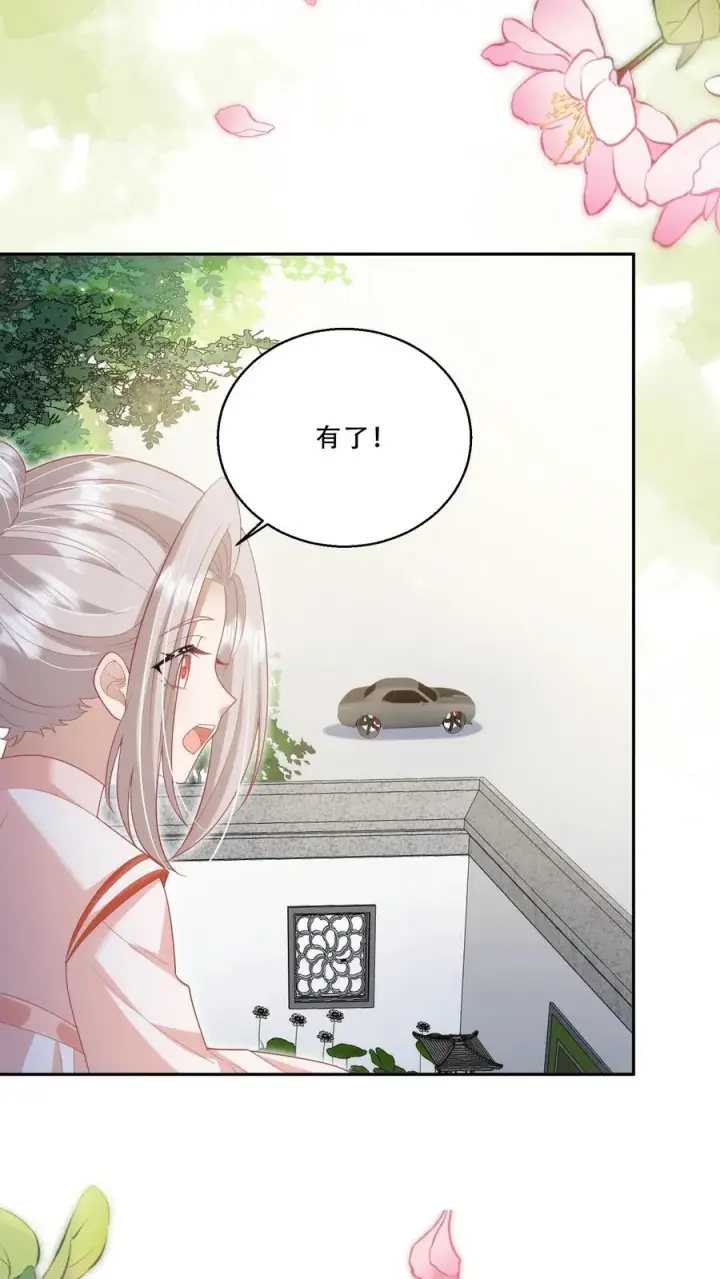 漫画《团宠萌宝：四岁小师傅下山了》第222话 让人肚疼第20张图