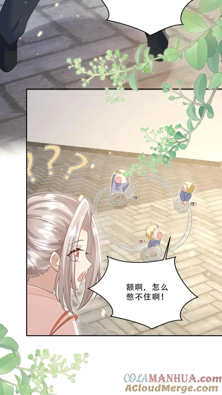 漫画《团宠萌宝：四岁小师傅下山了》第222话 让人肚疼第27张图