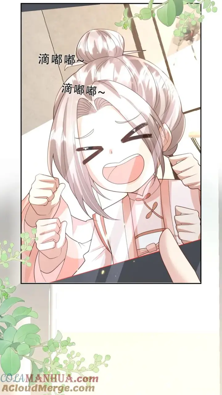 漫画《团宠萌宝：四岁小师傅下山了》第222话 让人肚疼第29张图